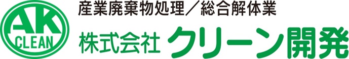 (株)クリーン開発