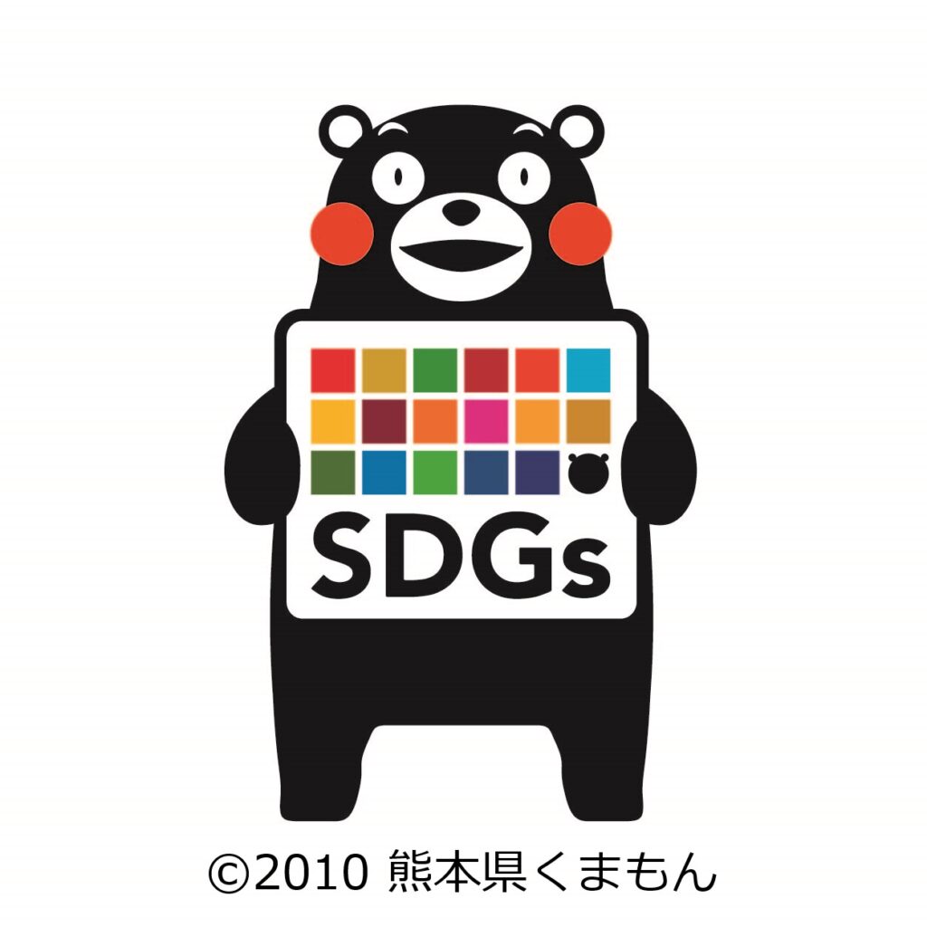 熊本県SDGs